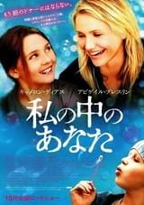 私の中のあなた