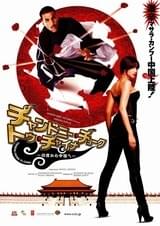 チャンドニー・チョーク・トゥ・チャイナ