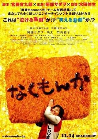 グループ魂のでんきまむし : 作品情報・キャスト・あらすじ - 映画.com グループ魂のでんきまむし : 作品情報・キャスト・あらすじ - 映画.com