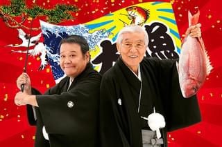 釣りバカ日誌20 ファイナル