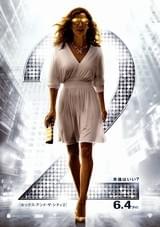 セックス・アンド・ザ・シティ2