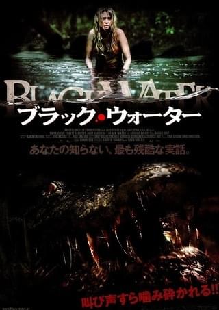 赤い珊瑚礁 オープン・ウォーター : 作品情報・キャスト・あらすじ