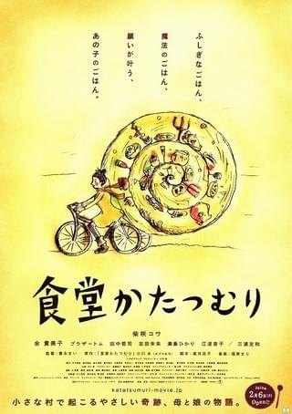 かたつもり 映画」の検索結果 - Yahoo!検索