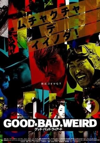 グッド・バッド・ウィアード : 作品情報・キャスト・あらすじ・動画