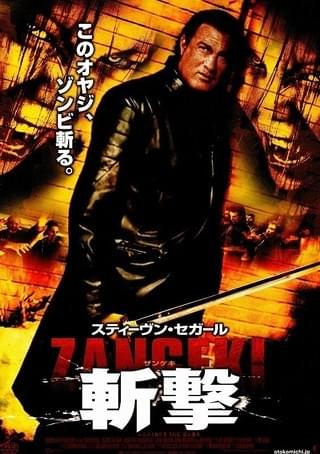 斬撃 ZANGEKI : 作品情報・キャスト・あらすじ・動画 - 映画.com