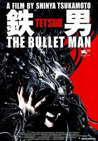 鉄男 THE BULLET MAN : 作品情報・キャスト・あらすじ・動画 - 映画.com