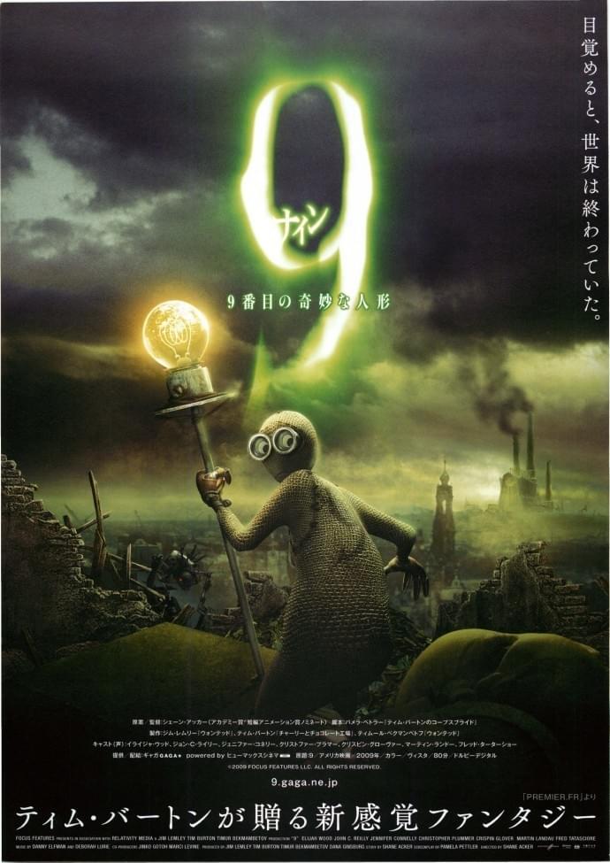 9 ナイン 9番目の奇妙な人形 : 作品情報・声優・キャスト・あらすじ