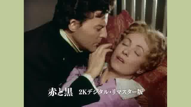 「ジェラール・フィリップ生誕100年映画祭」予告編
