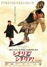 シチリア!シチリア!