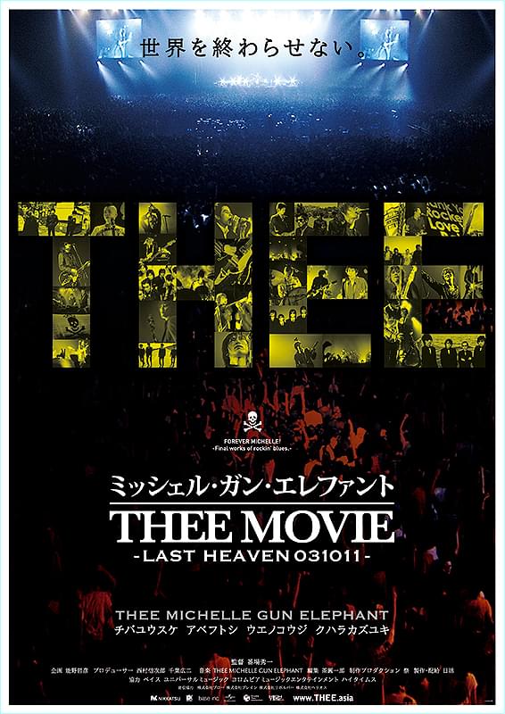 ミッシェル・ガン・エレファント“THEE MOVIE”LAST HEAVEN 031011