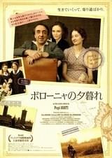 ボローニャの夕暮れ