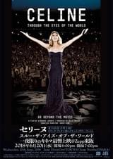 セリーヌ スルー・ザ・アイズ・オブ・ザ・ワールド