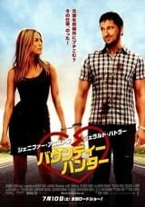 バウンティー・ハンター