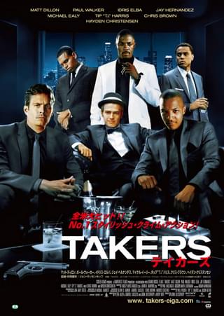 テイカーズ