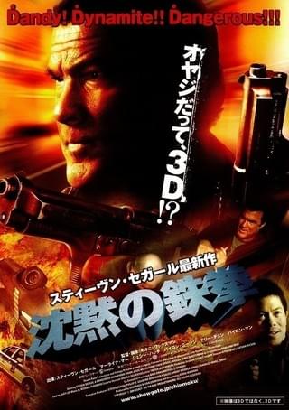 スティーブン・セガール映画パンフレット8作品 スティーブン・セガール映画パンフレット8作品 スティーブン・セガール