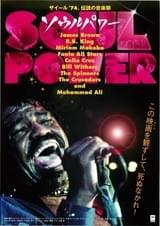 ソウル・パワー