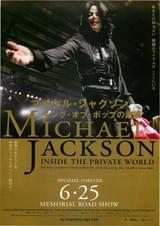 マイケル・ジャクソン キング・オブ・ポップの素顔