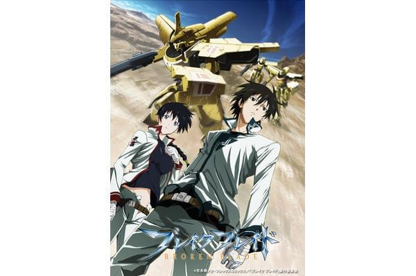 ブレイク ブレイド 第二章「訣別ノ路」