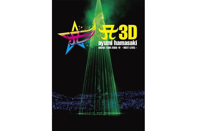 A3D ayumi hamasaki ARENA TOUR 2009 A NEXT LEVEL : 作品情報