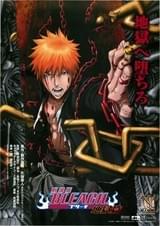 劇場版BLEACH ブリーチ 地獄篇