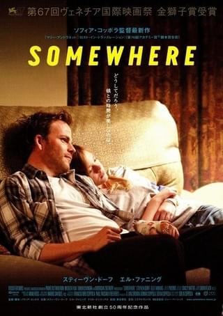 SOMEWHERE サムウェア　ソフィアコッポラ　Blu-ray 限定盤 ソフィア・コッポラ最新作、Blu-rayで今すぐ！