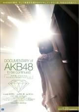 DOCUMENTARY of AKB48 to be continued 10年後、少女たちは今の自分に何を思うのだろう？