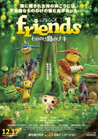 フレンズ もののけ島のナキ