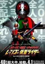 オーズ・電王・オールライダー レッツゴー仮面ライダー