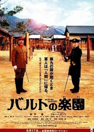 ストロベリーロード : 作品情報・キャスト・あらすじ - 映画.com