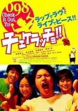 チェケラッチョ!!