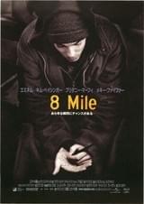 8 Mile