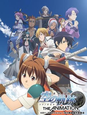 英雄伝説 空の軌跡 THE ANIMATION Vol.1 : 作品情報・声優・キャスト