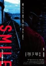 SMILE 人が人を愛する旅