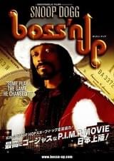 ボッスン・ナップ