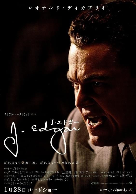 J・エドガーのポスター画像
