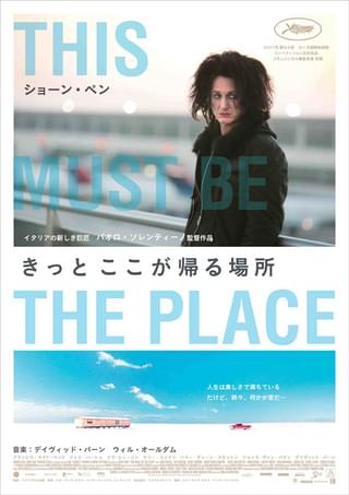 きっと ここが帰る場所