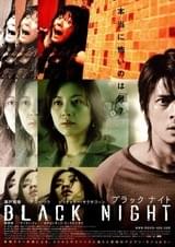 BLACK NIGHT ブラックナイト