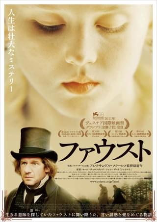 ファウスト