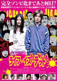 ライフ・イズ・デッド