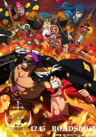 ONE PIECE FILM Z