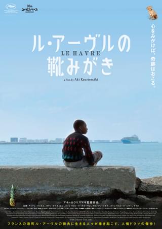 ル・アーヴルの靴みがき