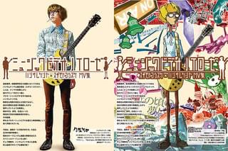 ミュージックビデオ・ノイローゼ スギモトコウスケ×ハンサムケンヤ MV集