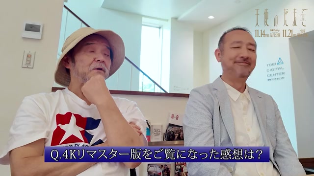 インタビュー映像：押井守×若林和弘（音響設計監修）