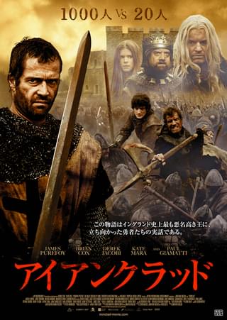 アイアンクラッド