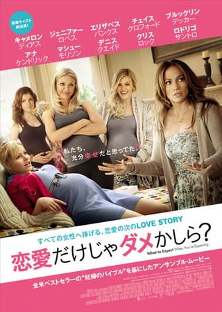 恋愛だけじゃダメかしら？