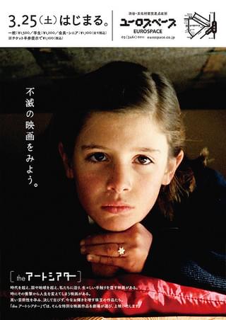 エル・スール : 作品情報・キャスト・あらすじ - 映画.com