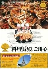 料理長殿、ご用心