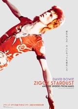 ジギー・スターダスト