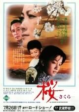 桜 さくら(1979)