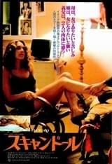 スキャンドール
